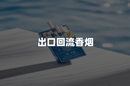 越南香烟系列