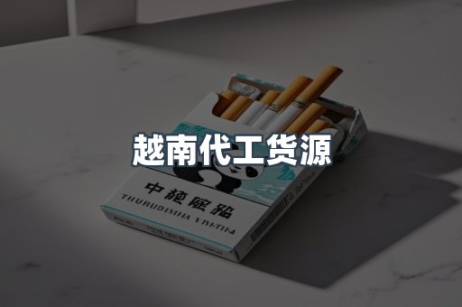 出口香烟